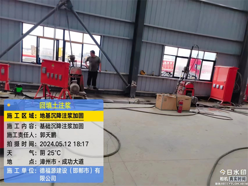 河津地基下沉注浆加固后的房屋稳固性评价